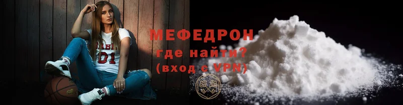 что такое   Унеча  МЯУ-МЯУ mephedrone 